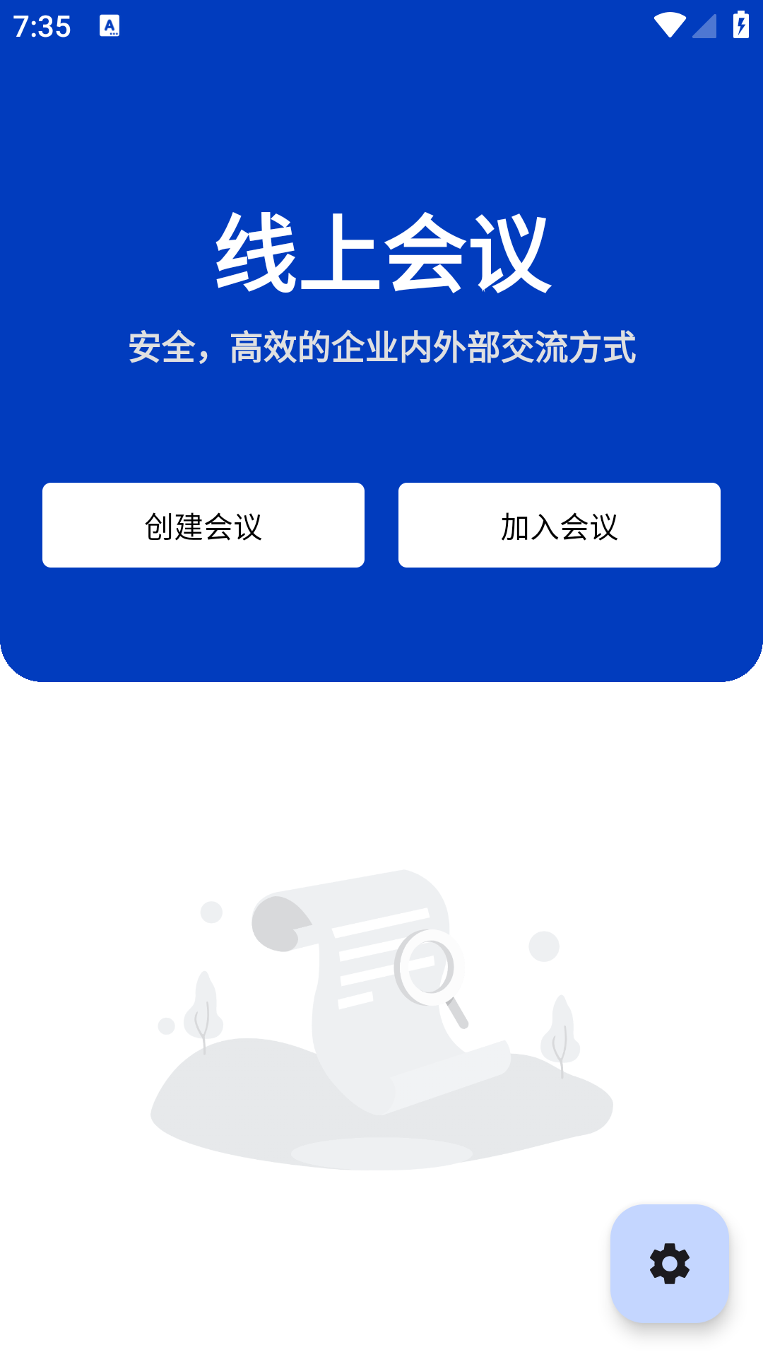 私有云会议App视频会议仿Zoom腾讯会议视频会议app源码下载