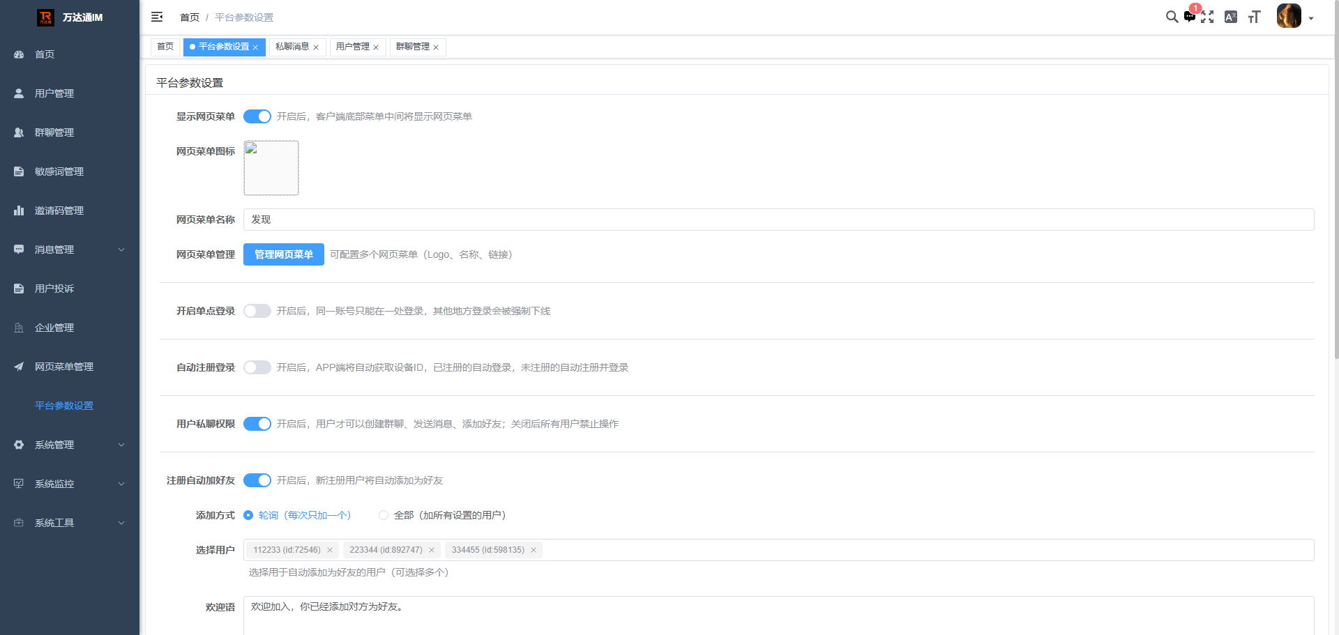 管理后台 数据大盘/统计界面