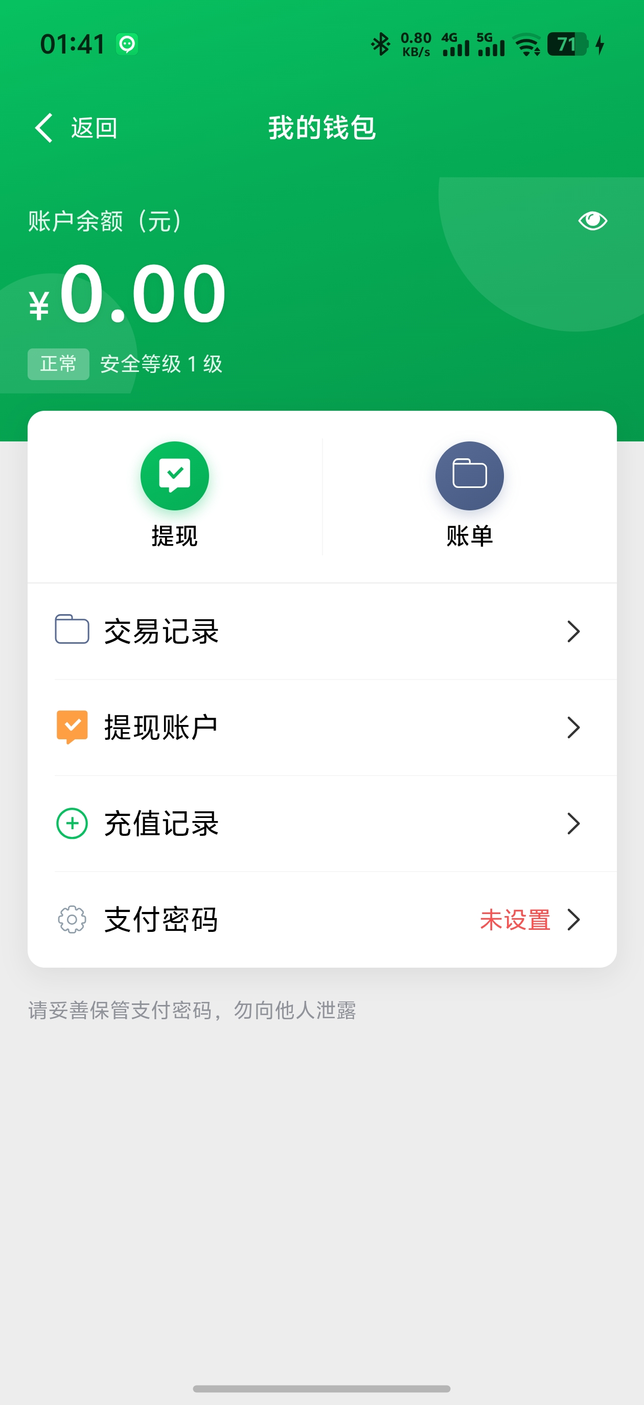 IM 移动端 多人音视频会议界面