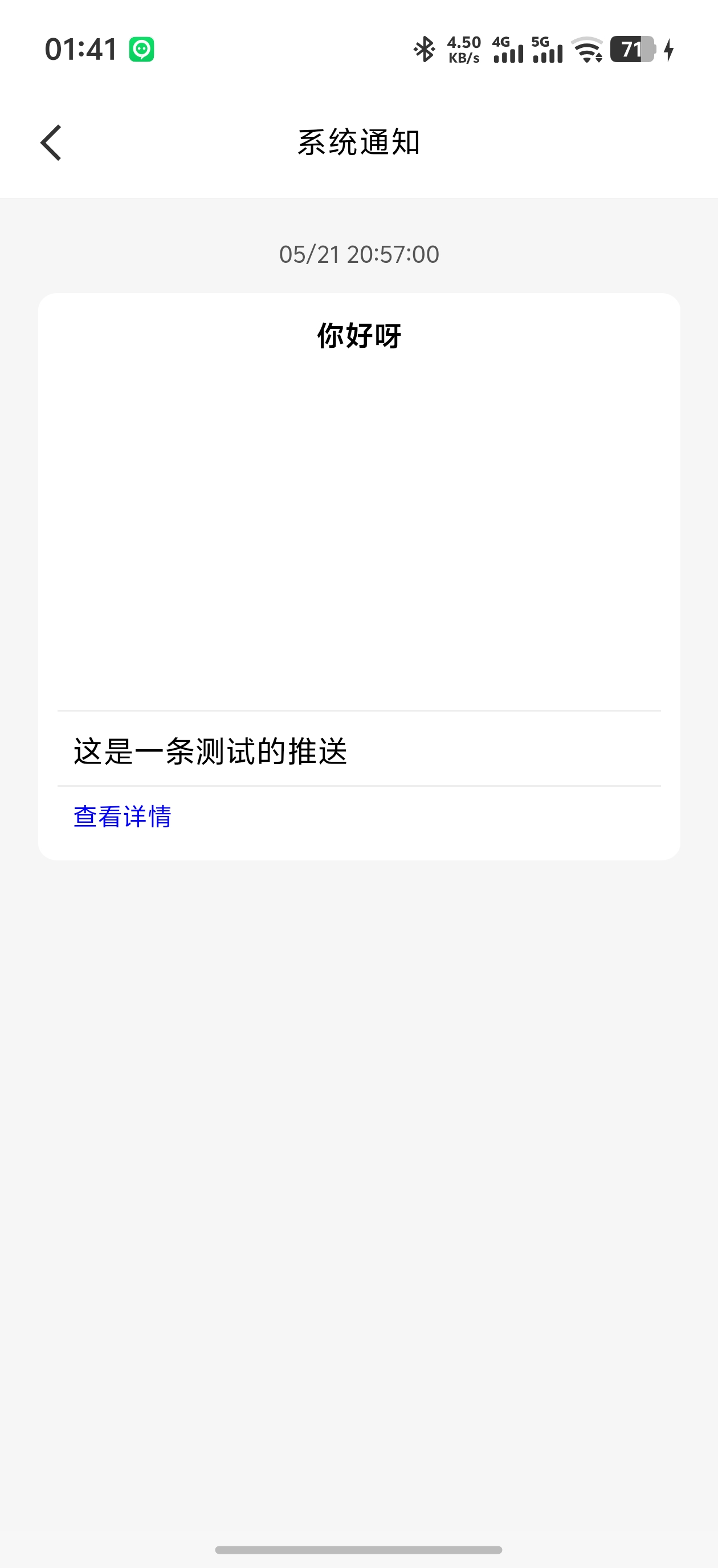 IM 移动端 小程序/内置应用中心界面