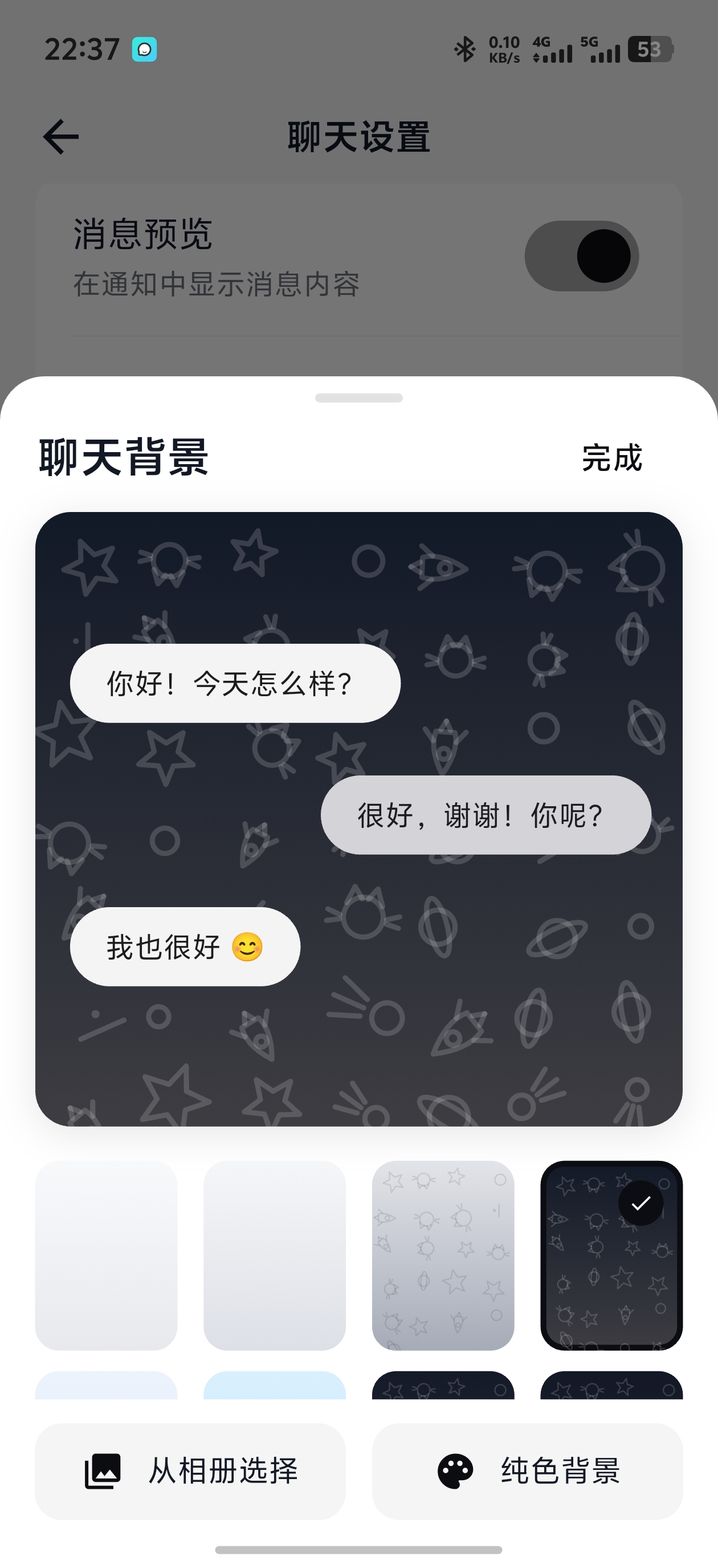 安全中心 系统设置