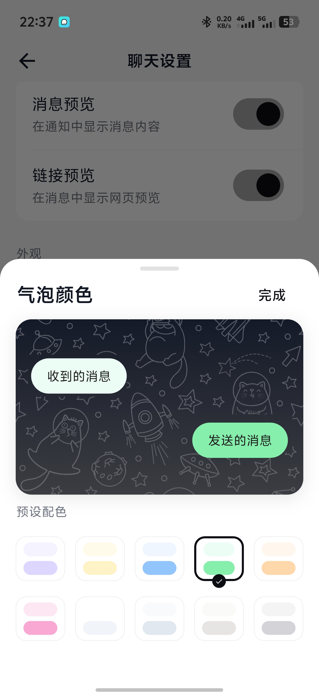 安全中心 系统设置