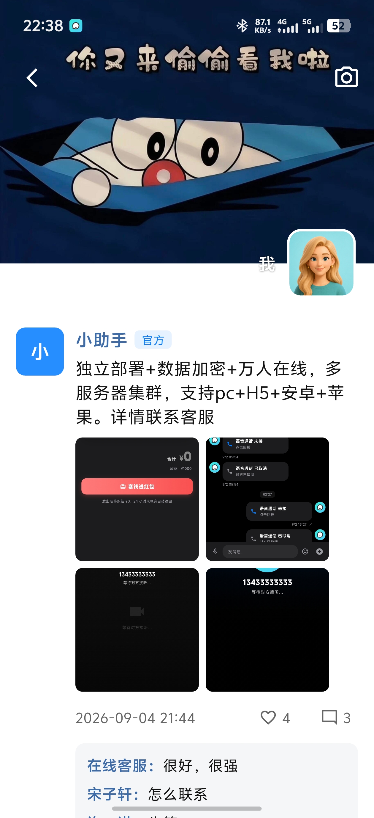 安全中心 系统设置