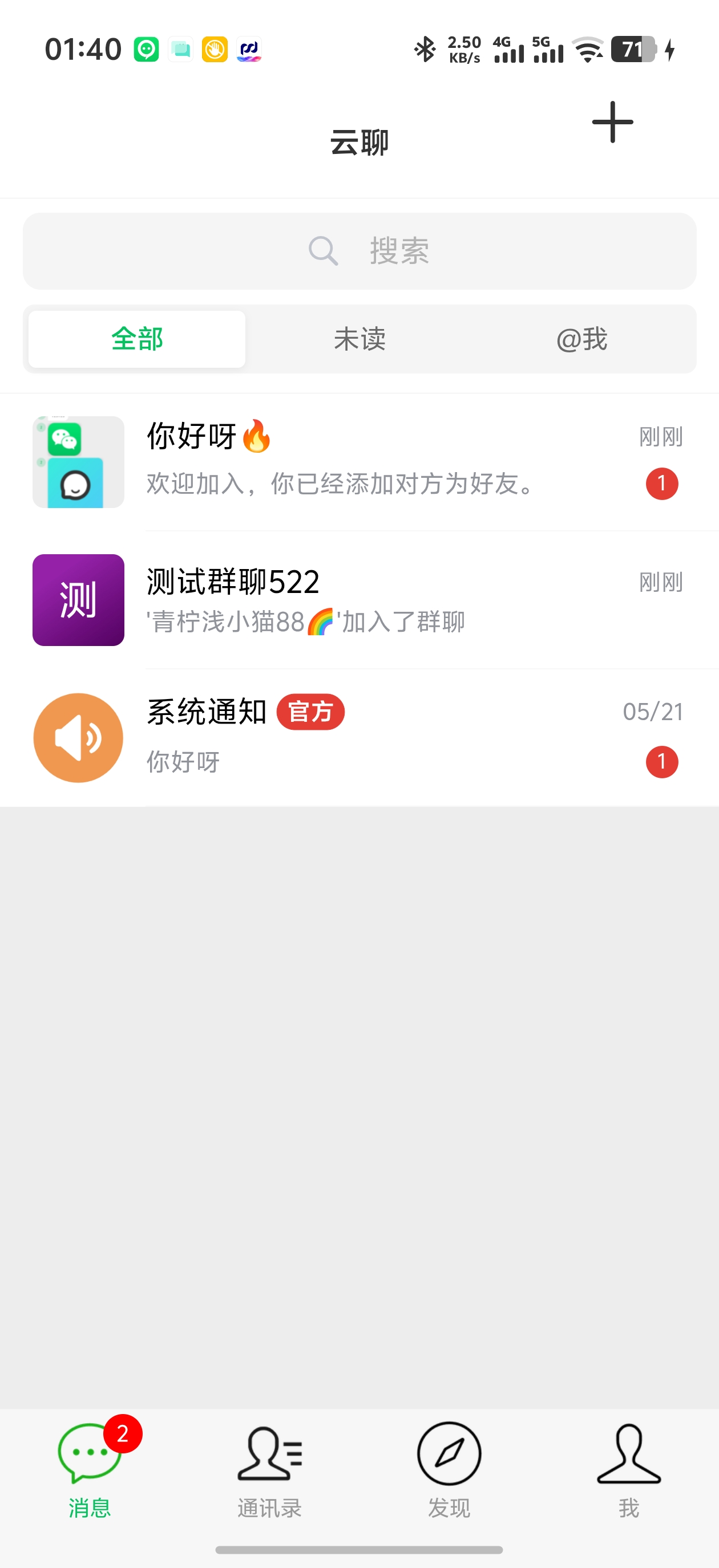 IM 移动端 红包/转账界面