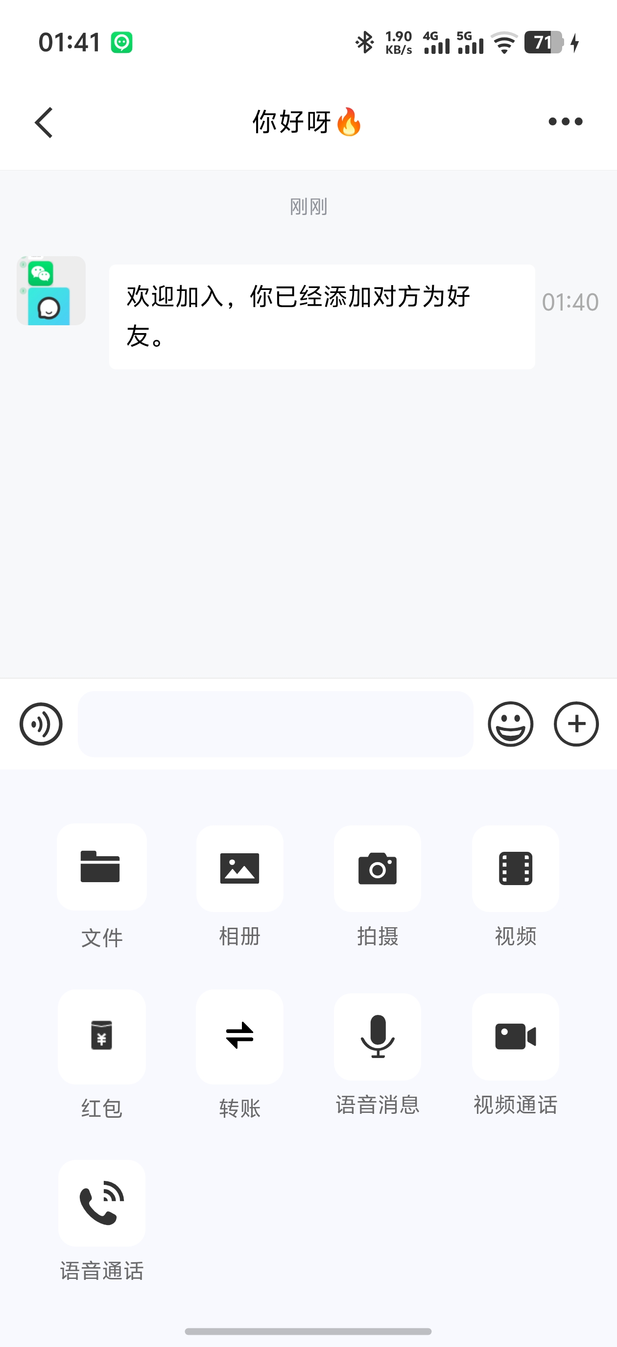 IM 移动端 好友资料/聊天设置界面