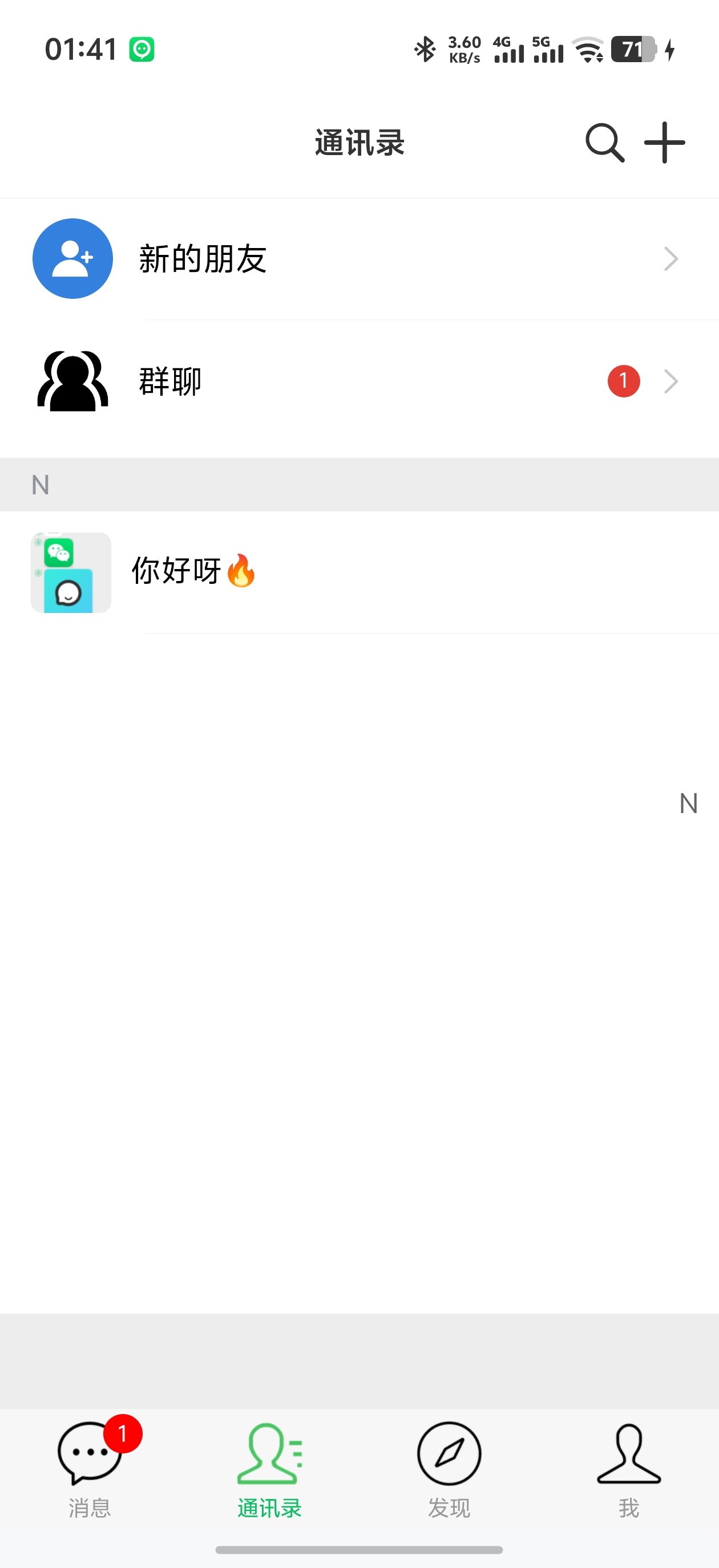 IM 移动端 频道/社群订阅界面
