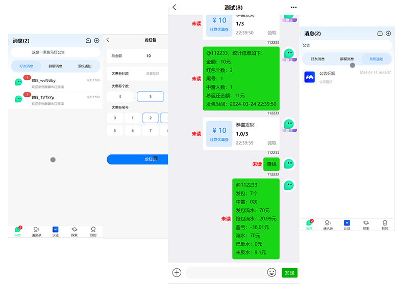 红包扫雷 UI 预览