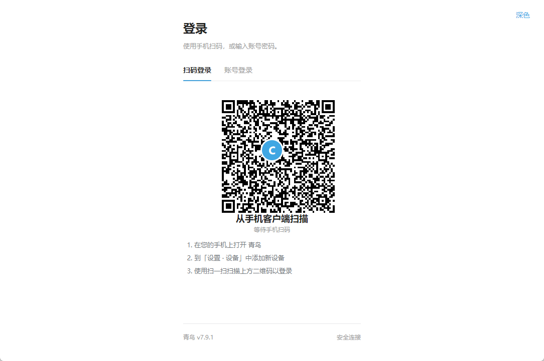 PC 客户端主图