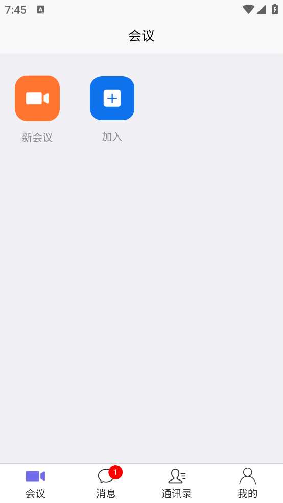云会议app