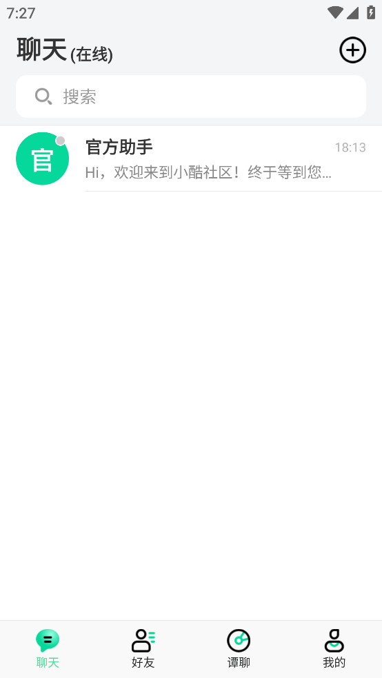 im即时通讯