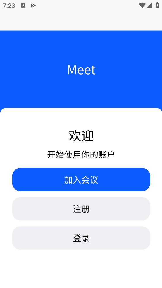 im即时通讯